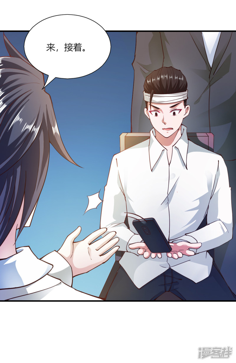 我的V信是外挂第97话