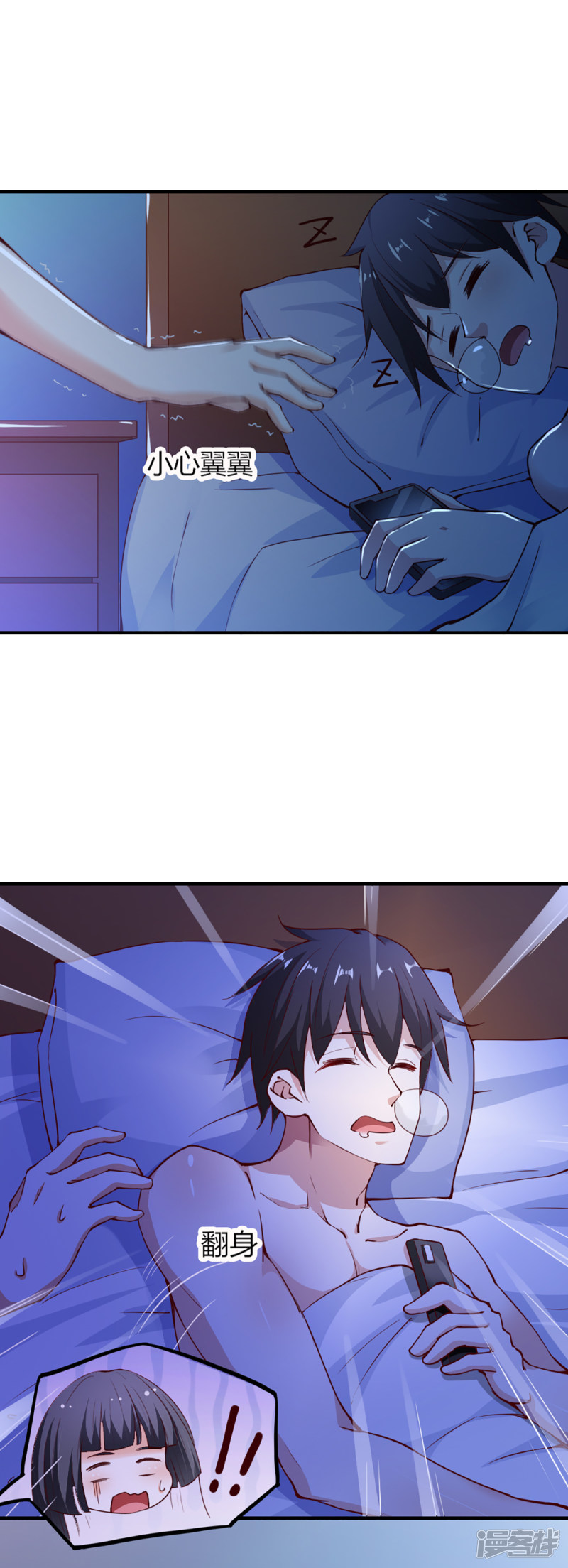 我的V信是外挂第99话