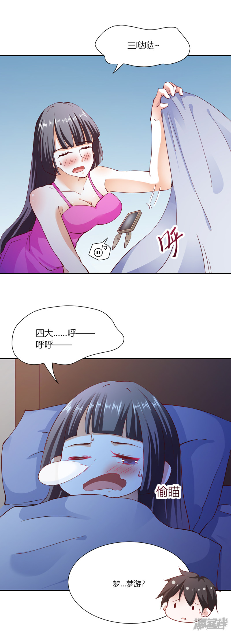 我的V信是外挂第99话