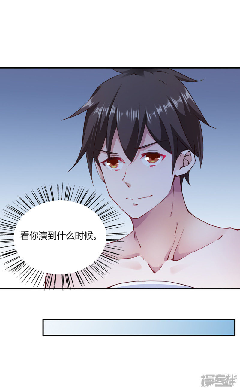 我的V信是外挂第99话