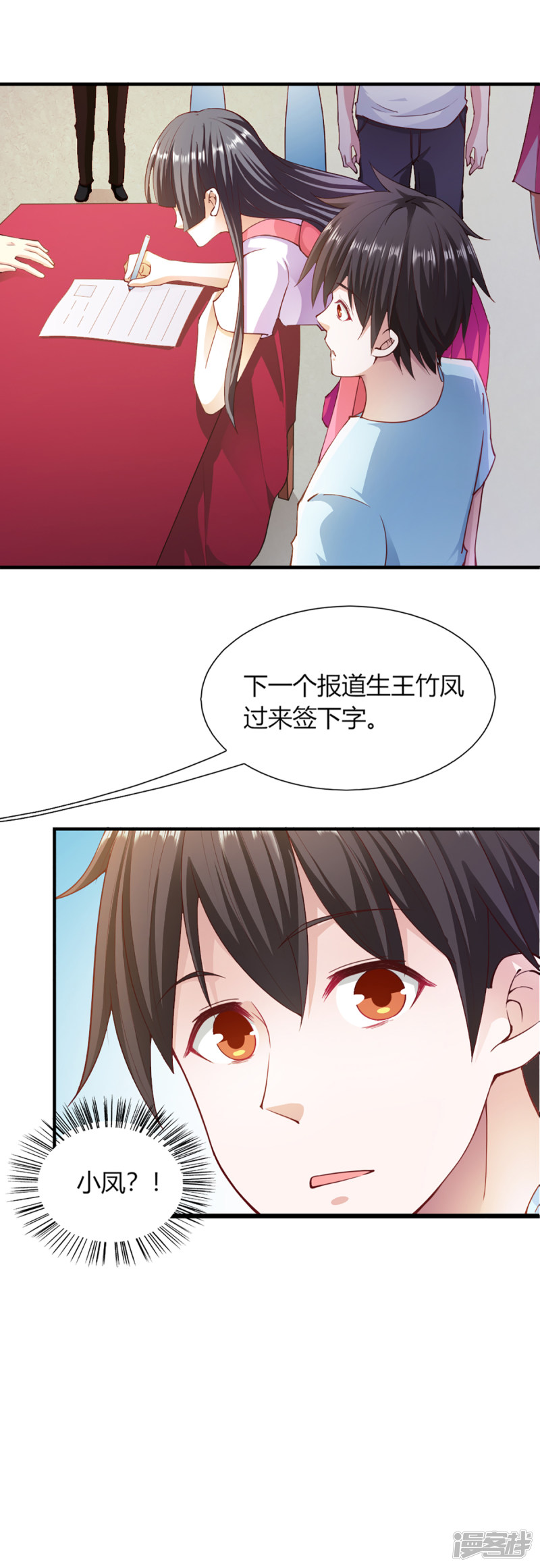 我的V信是外挂第99话