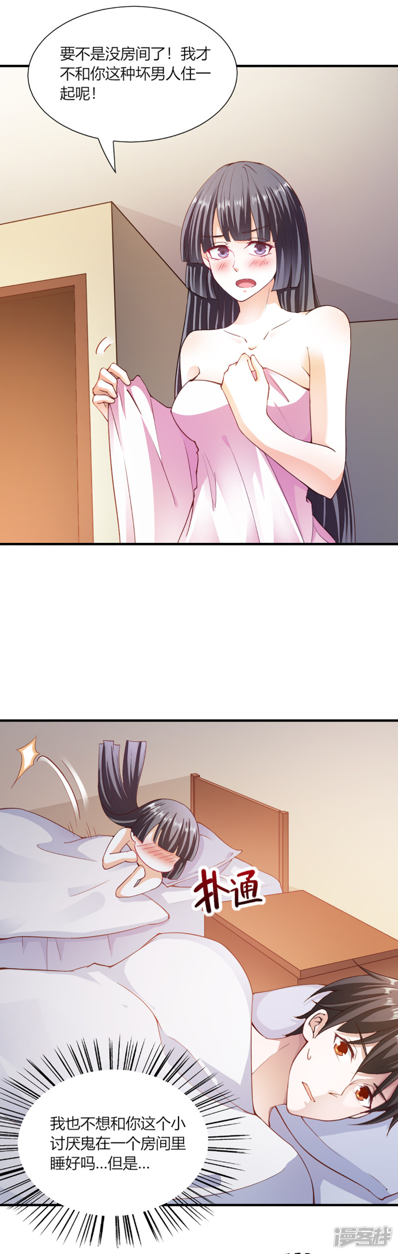 我的V信是外挂第99话