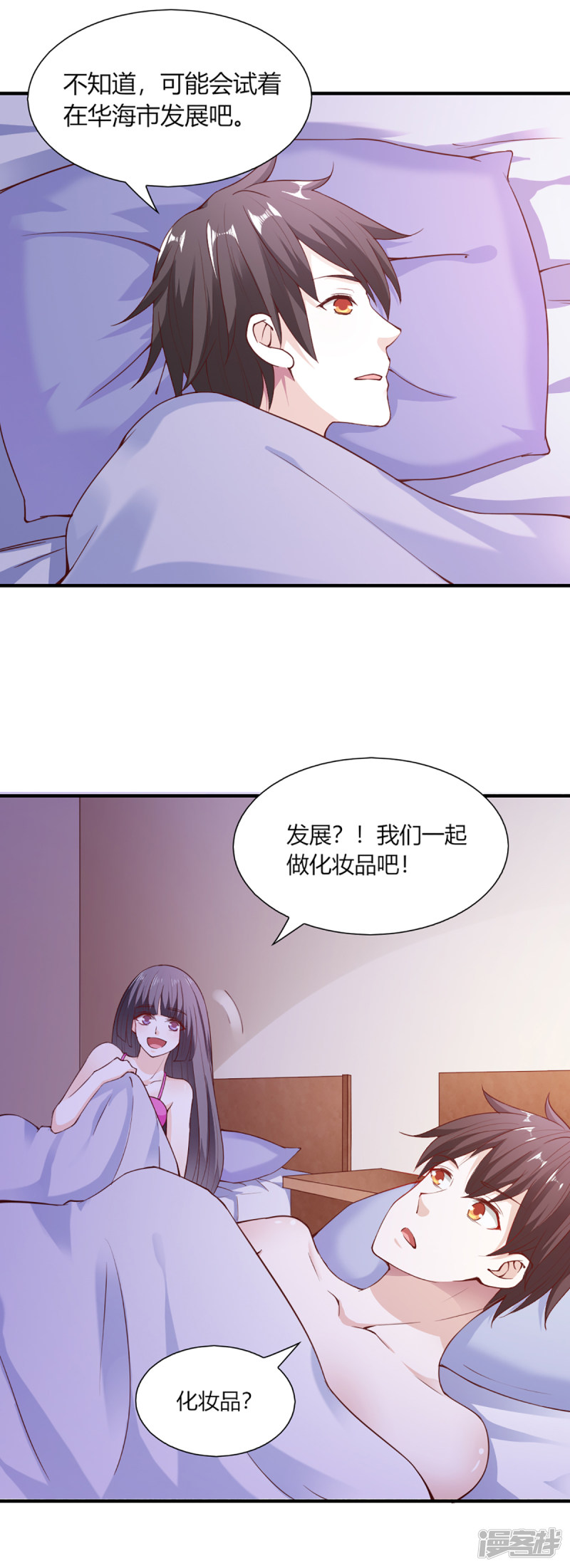 我的V信是外挂第99话