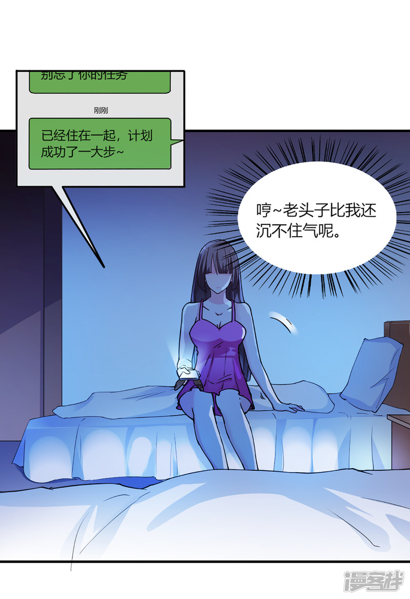 我的V信是外挂第99话