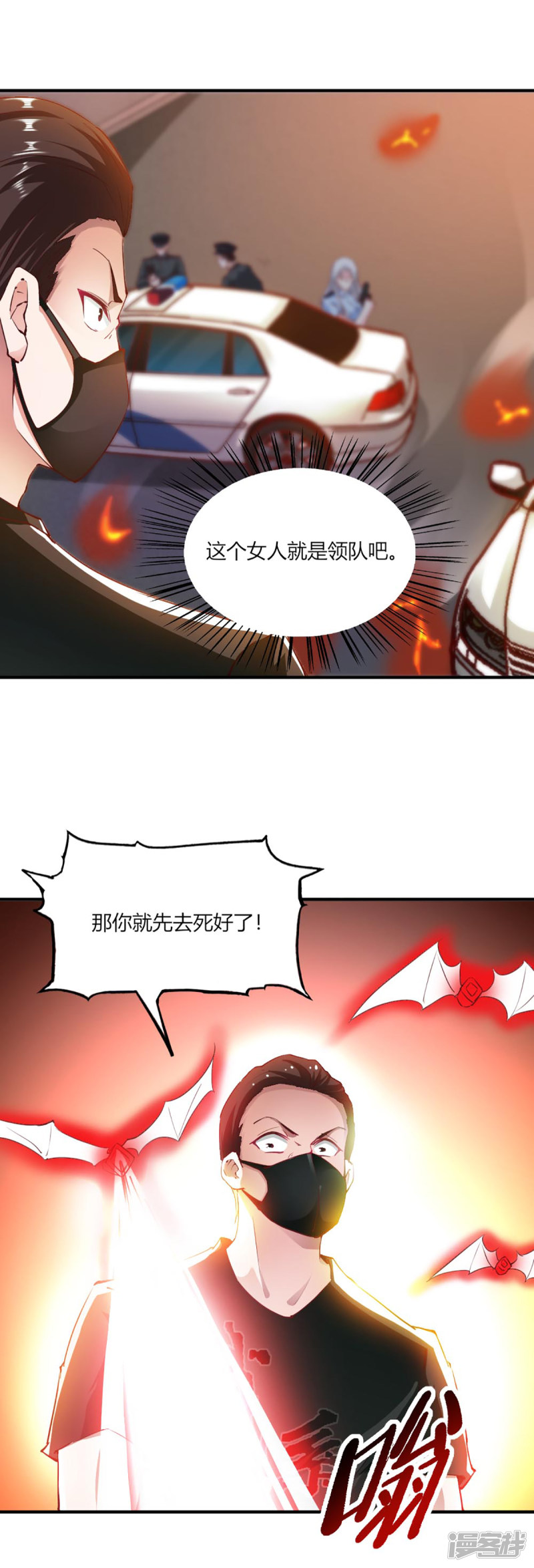 我的V信是外挂第100话