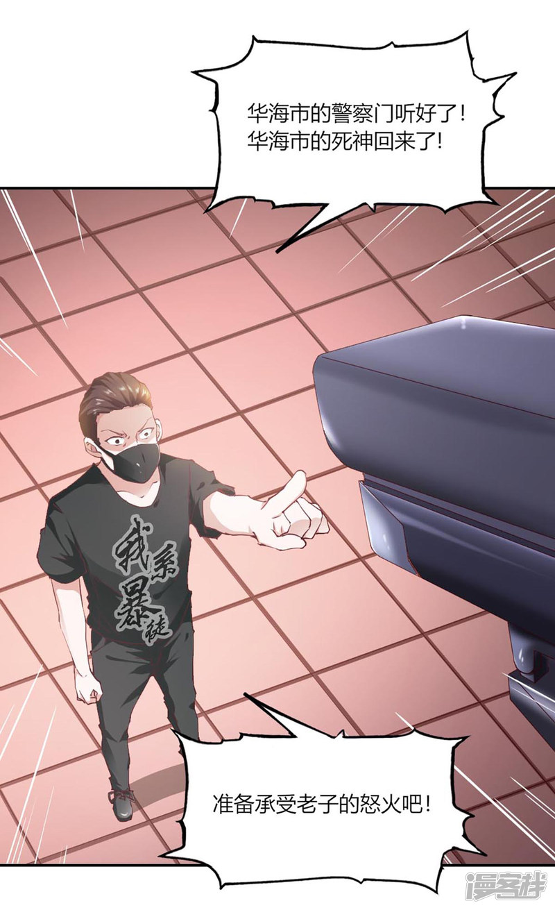 我的V信是外挂第100话