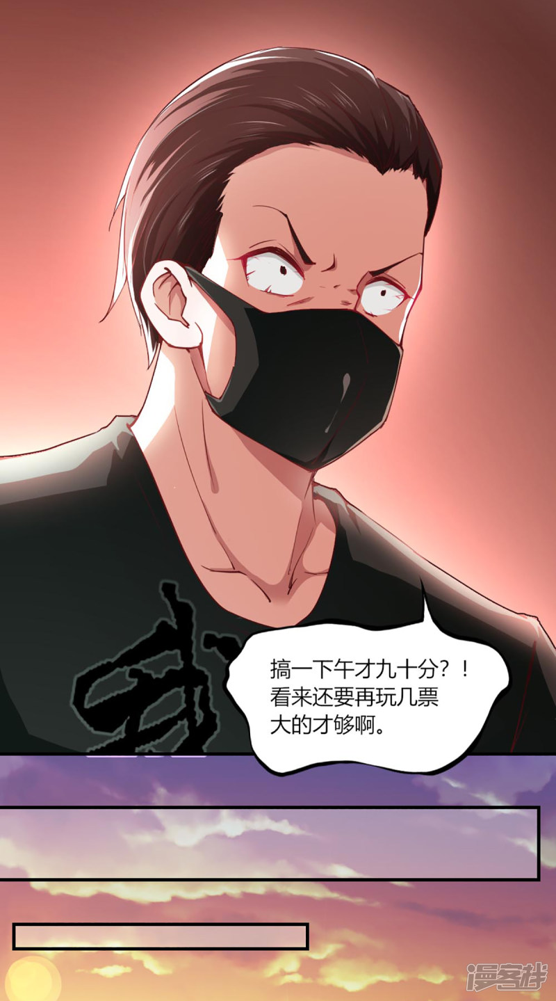 我的V信是外挂第100话