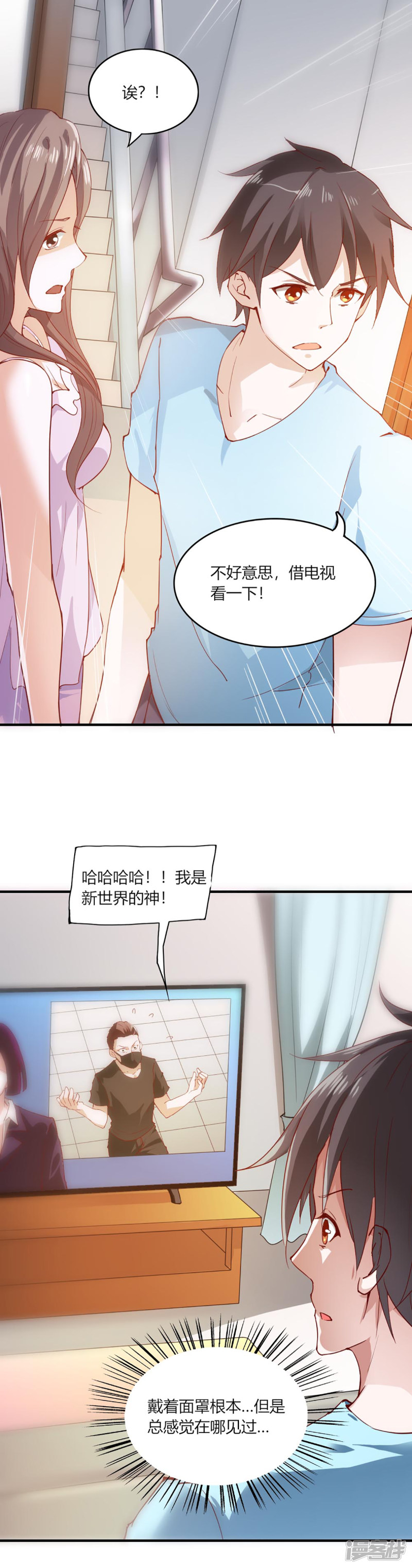 我的V信是外挂第100话