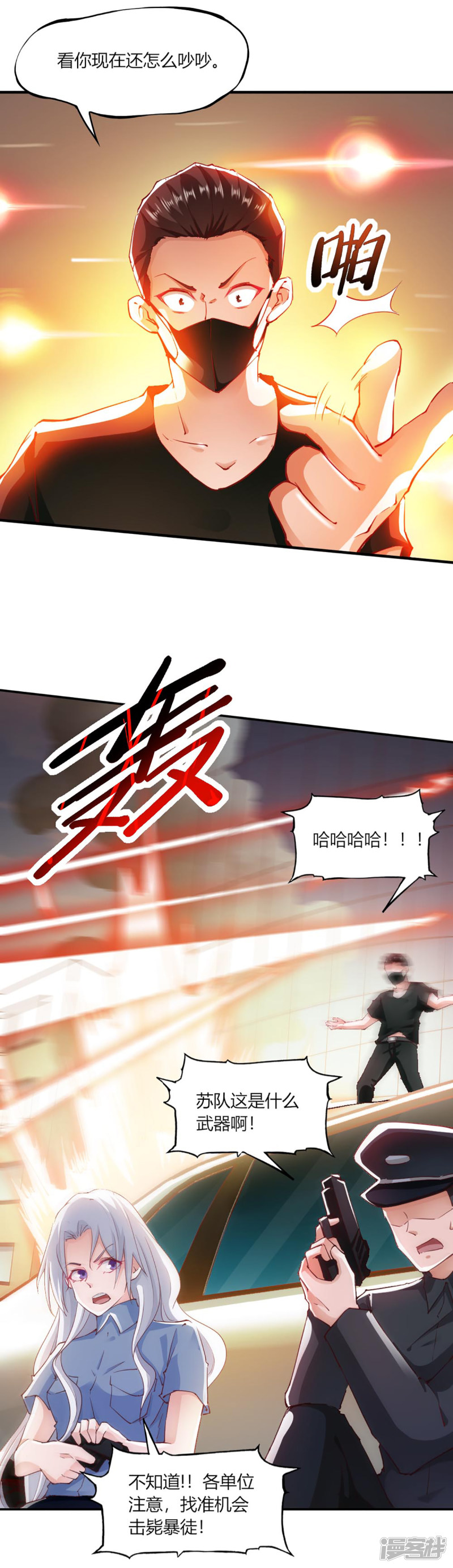 我的V信是外挂第100话