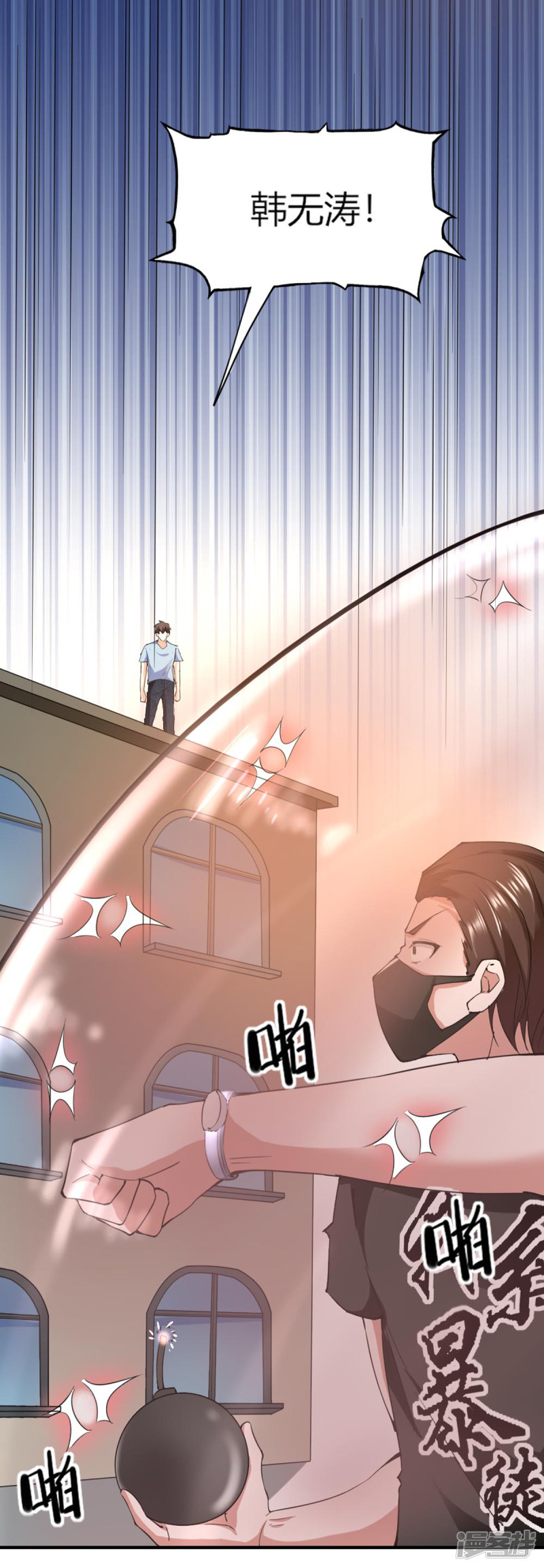 我的V信是外挂第101话