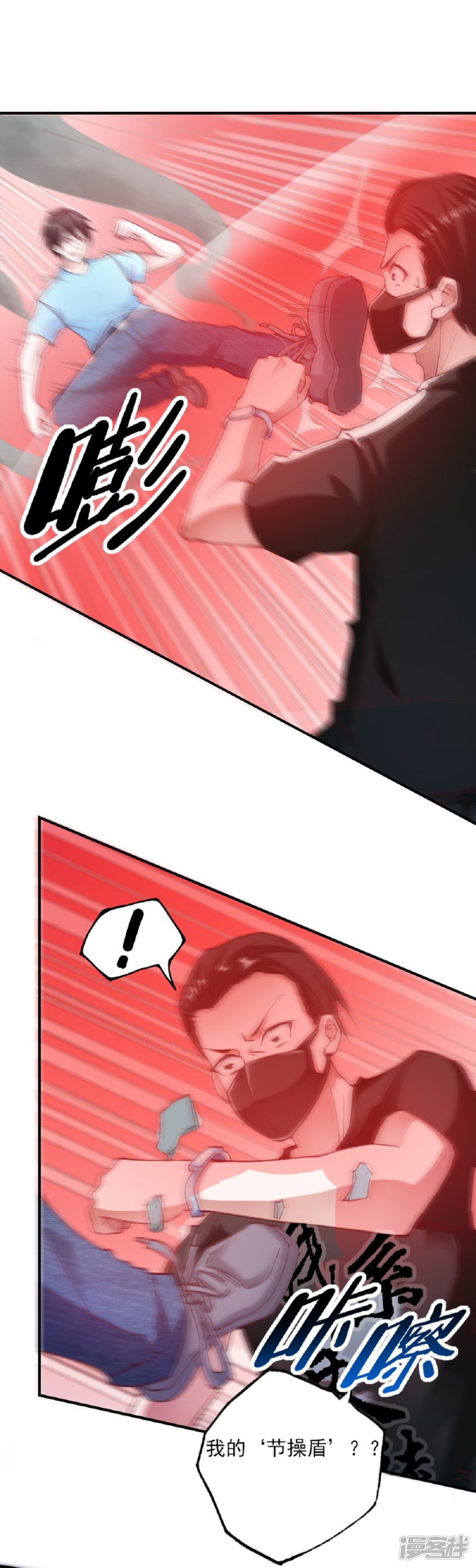 我的V信是外挂第101话