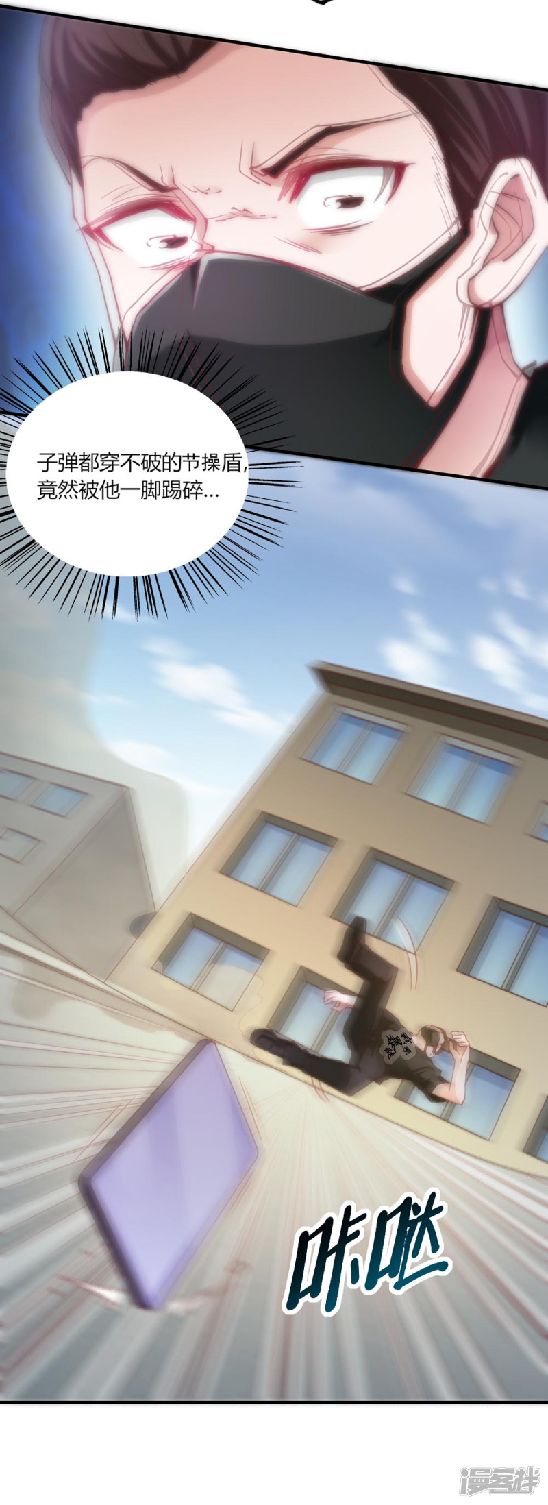 我的V信是外挂第101话