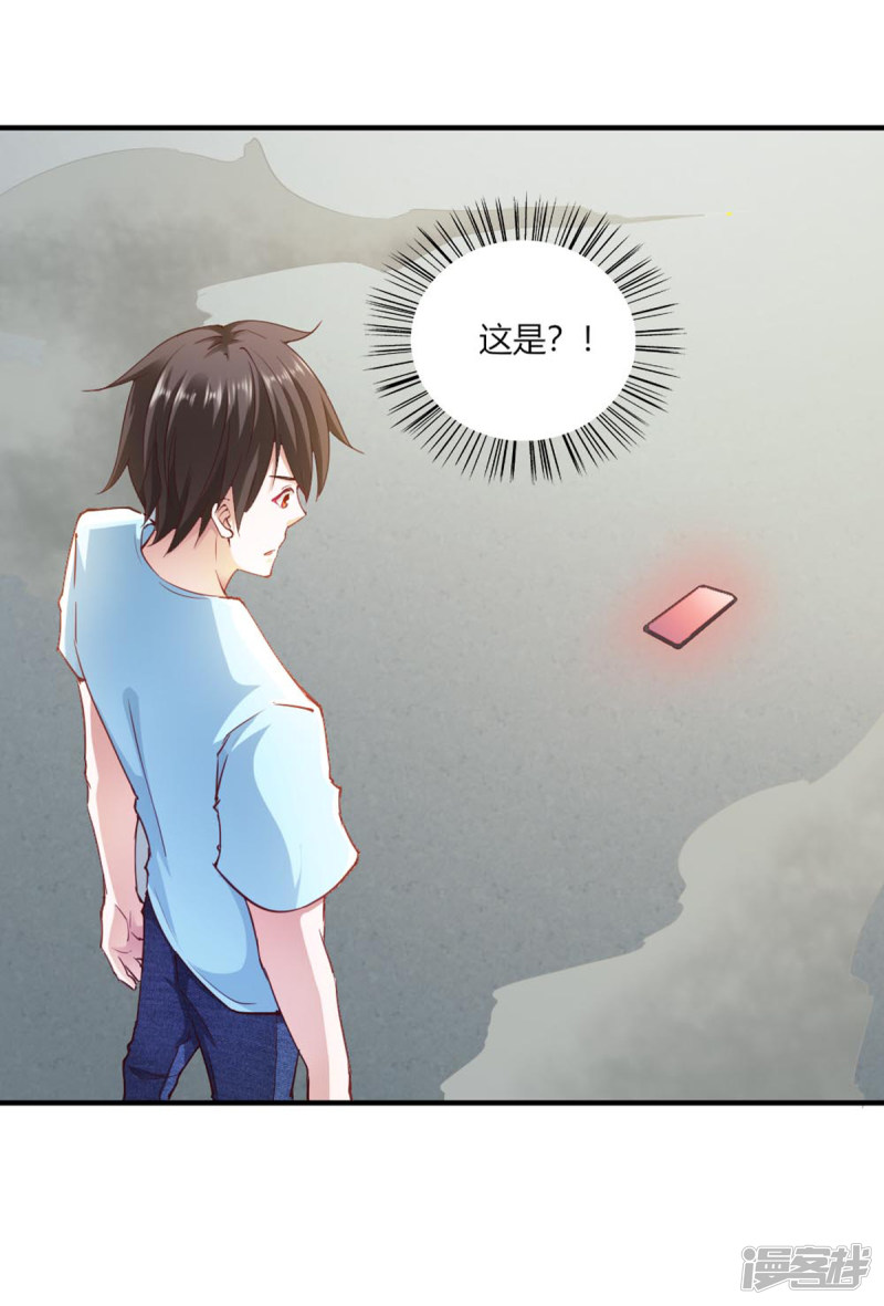 我的V信是外挂第101话