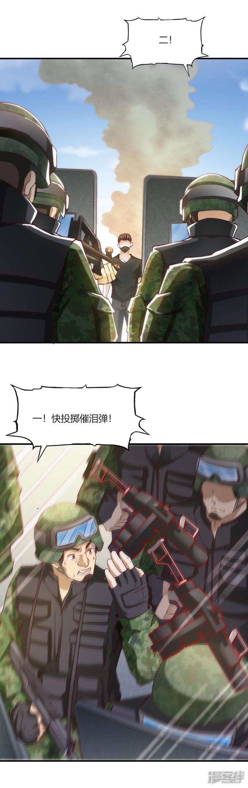 我的V信是外挂第101话