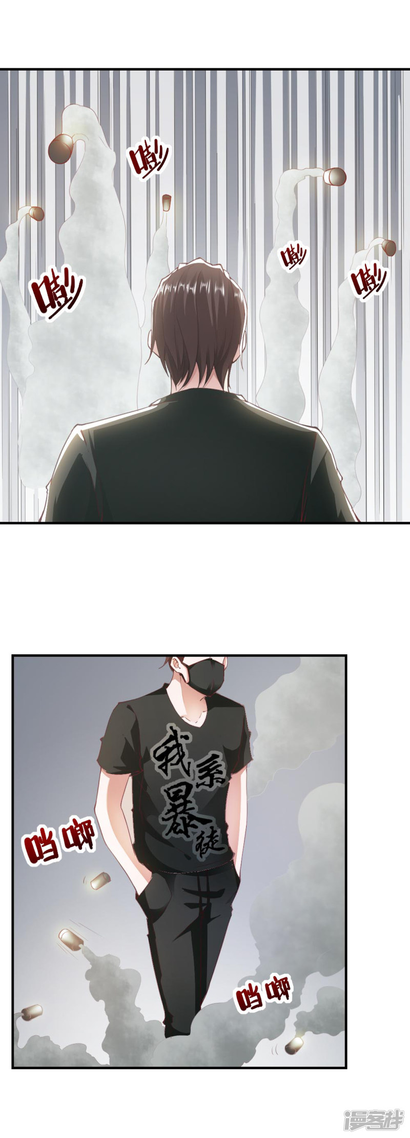 我的V信是外挂第101话