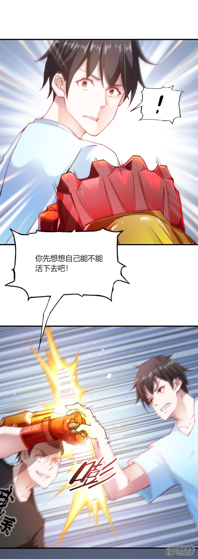 我的V信是外挂第102话