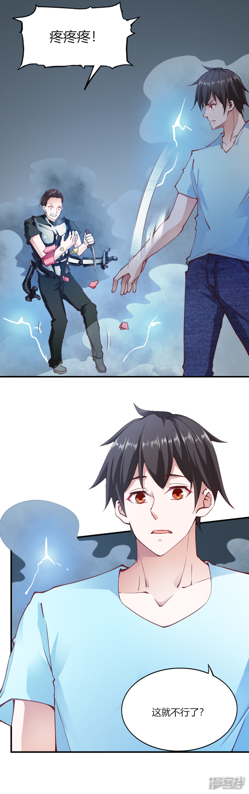 我的V信是外挂第102话