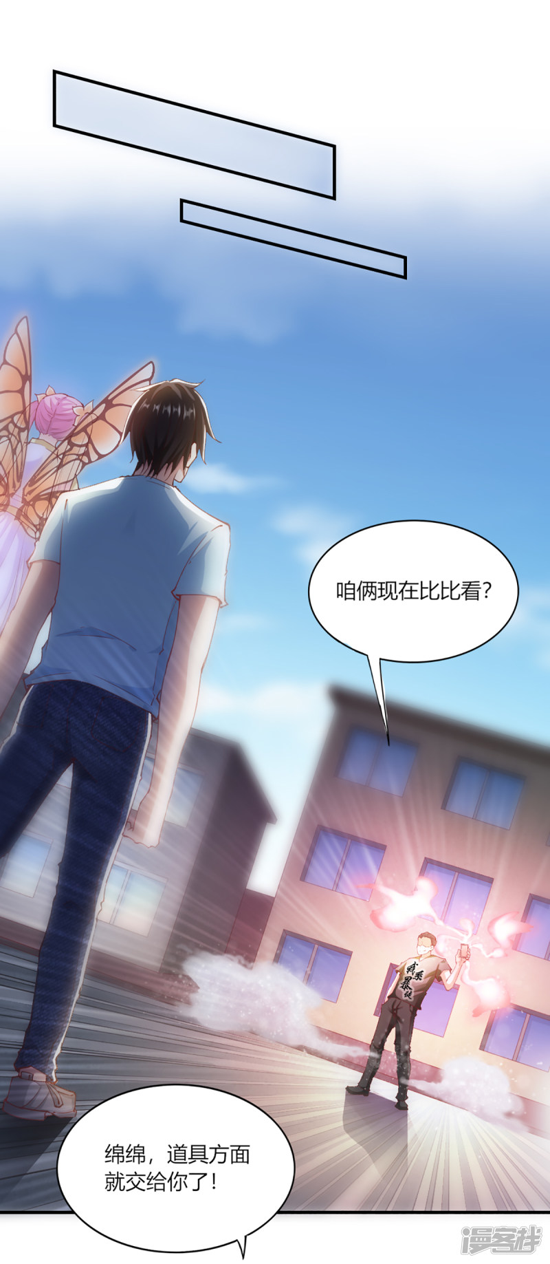 我的V信是外挂第102话