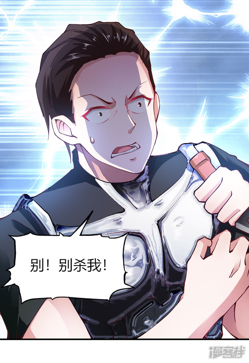 我的V信是外挂第102话