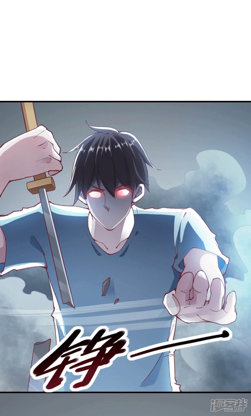 我的V信是外挂第102话