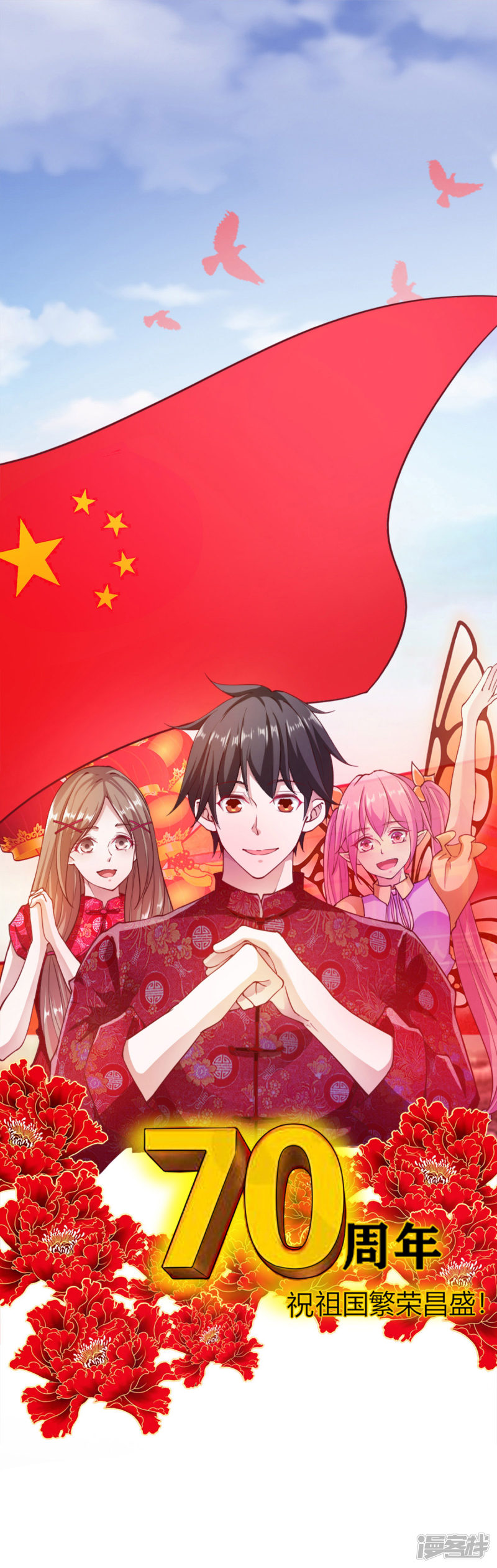 我的V信是外挂第102话