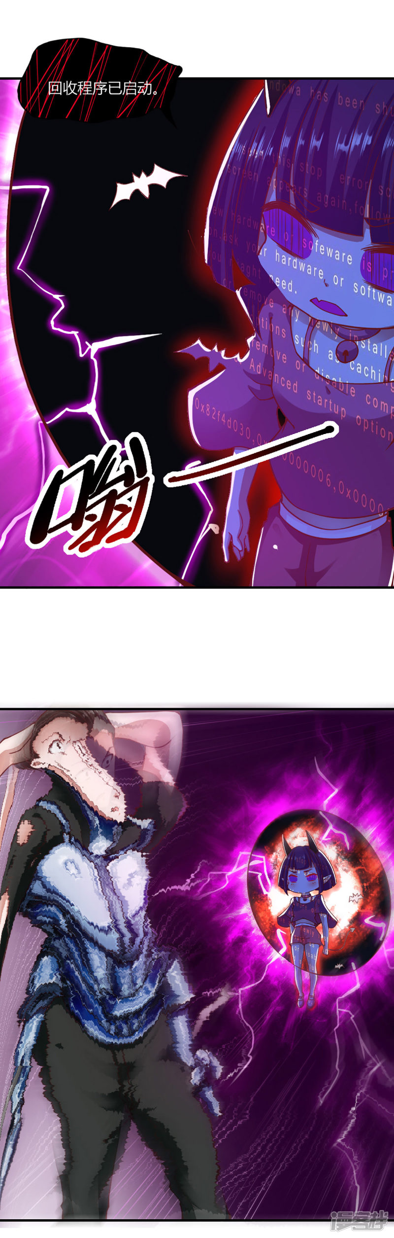 我的V信是外挂第103话