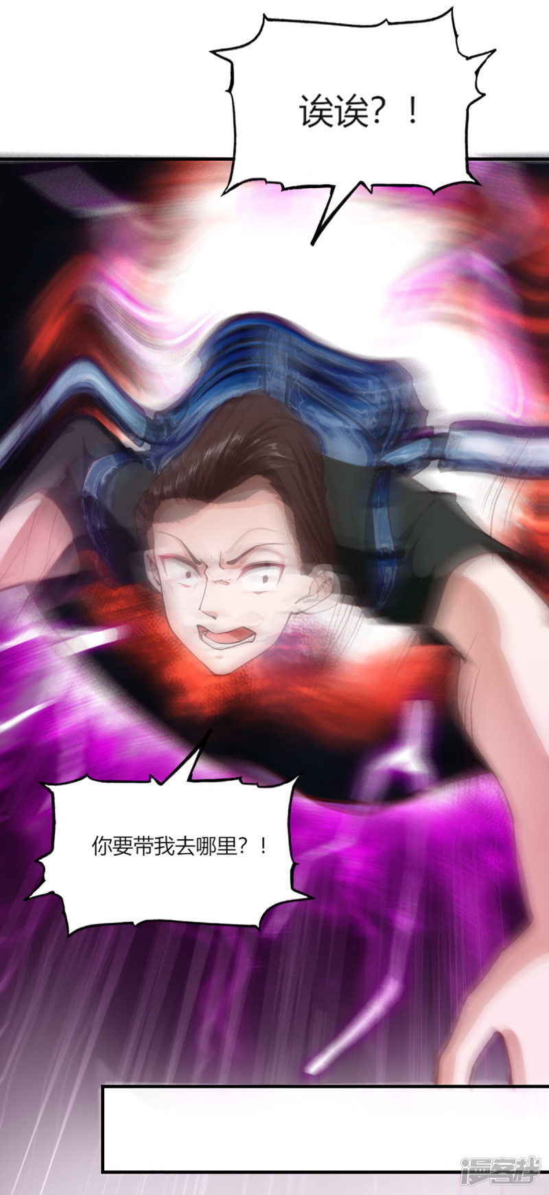 我的V信是外挂第103话