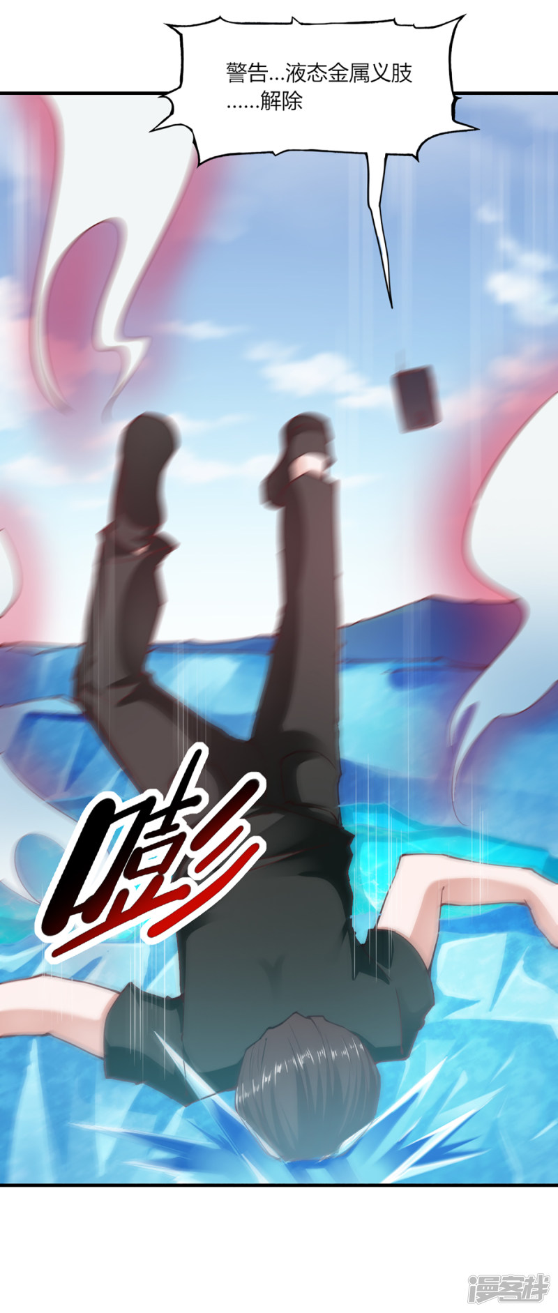 我的V信是外挂第103话