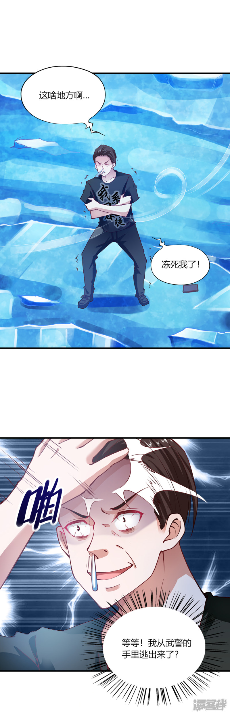 我的V信是外挂第103话