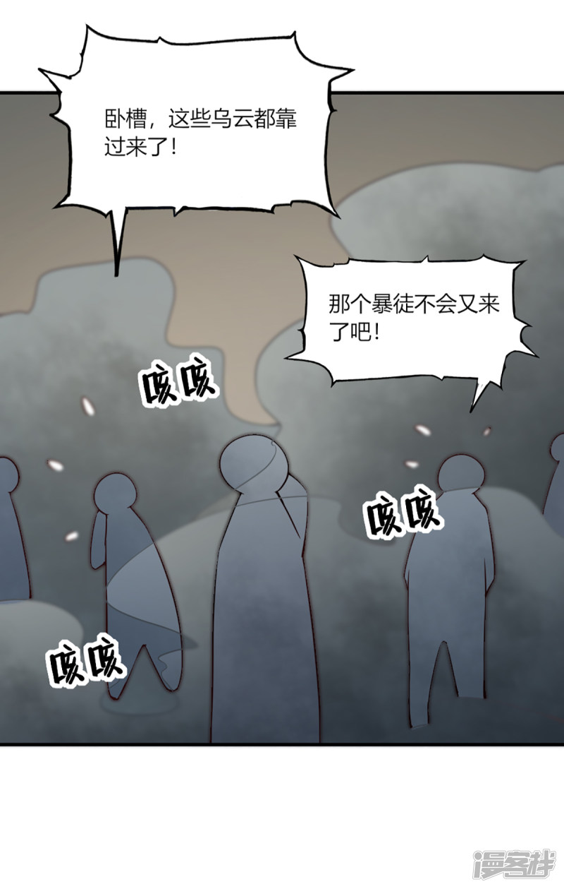 我的V信是外挂第103话