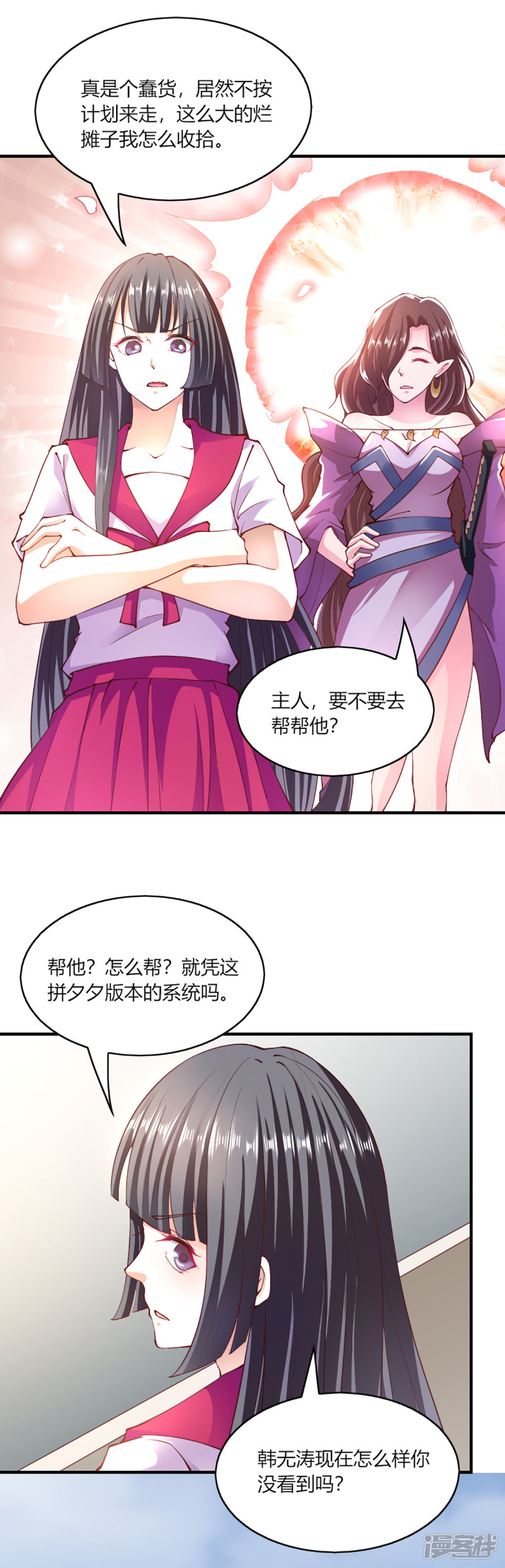 我的V信是外挂第103话