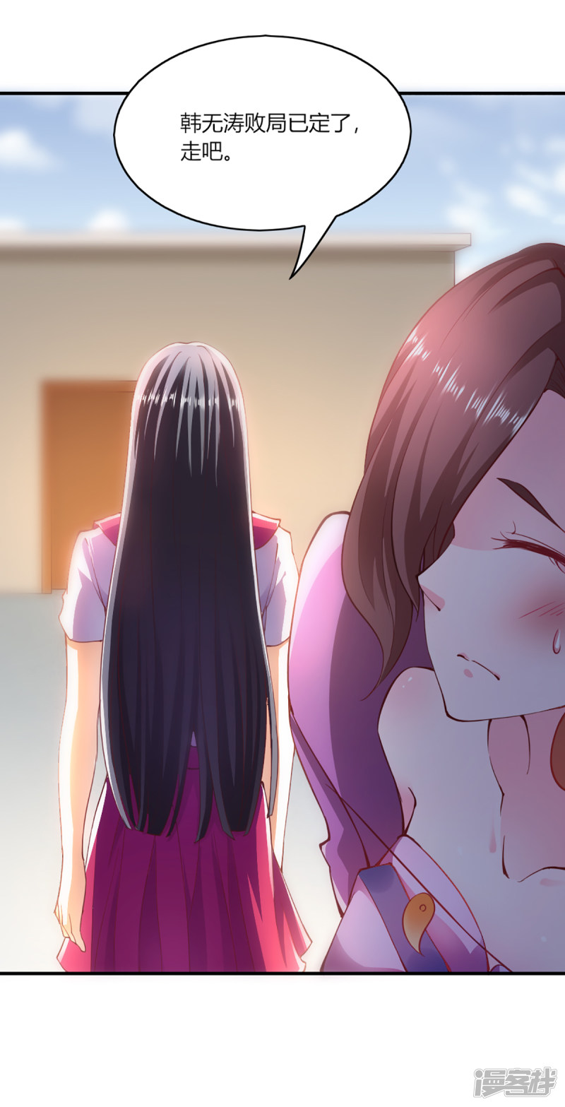 我的V信是外挂第103话