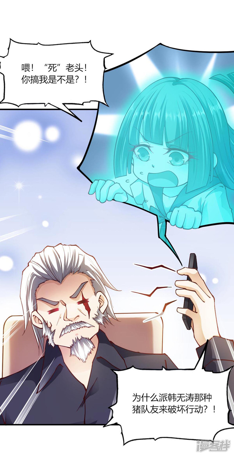 我的V信是外挂第104话