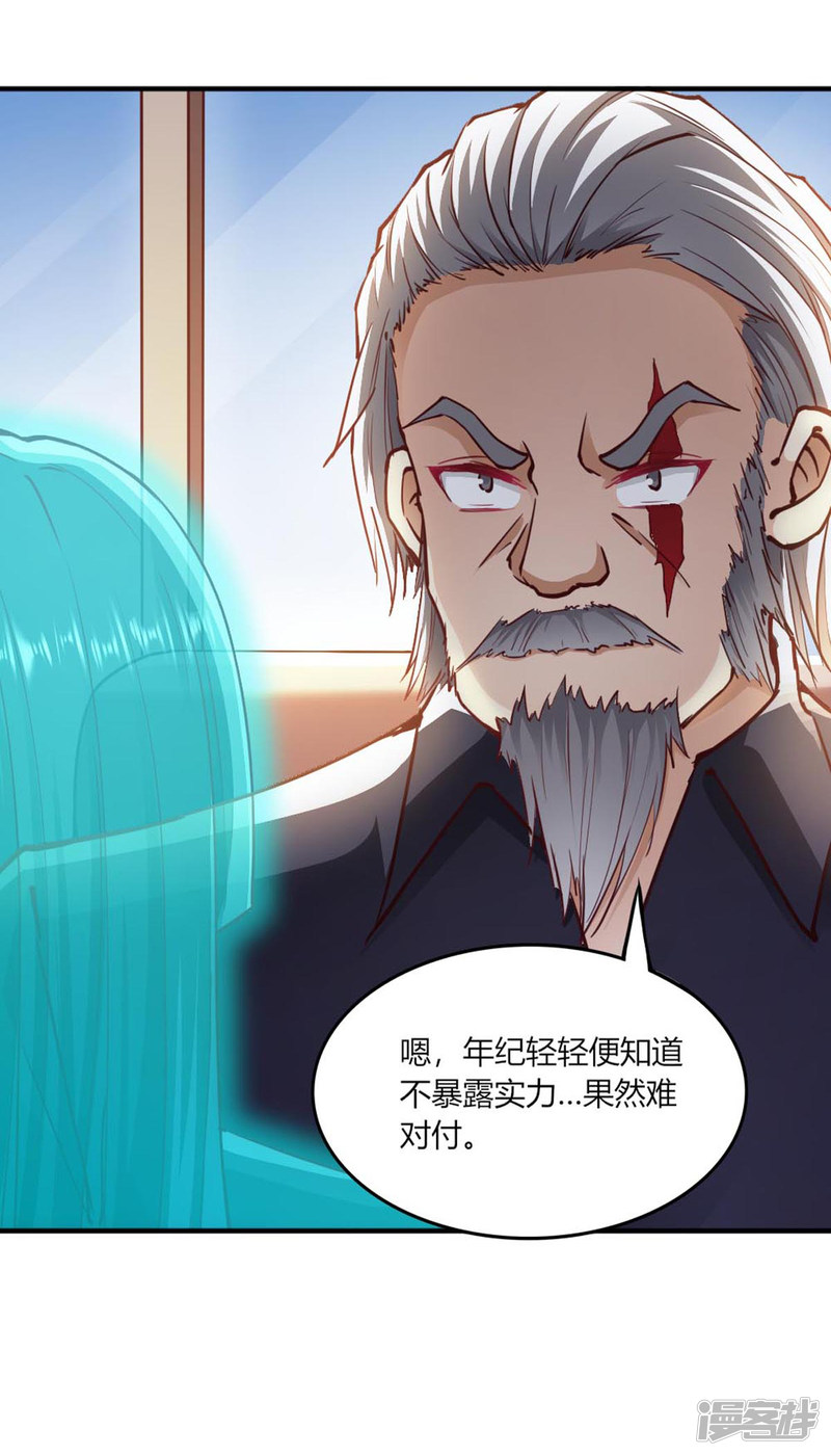 我的V信是外挂第104话