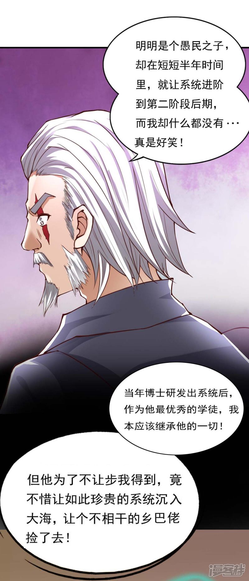 我的V信是外挂第104话