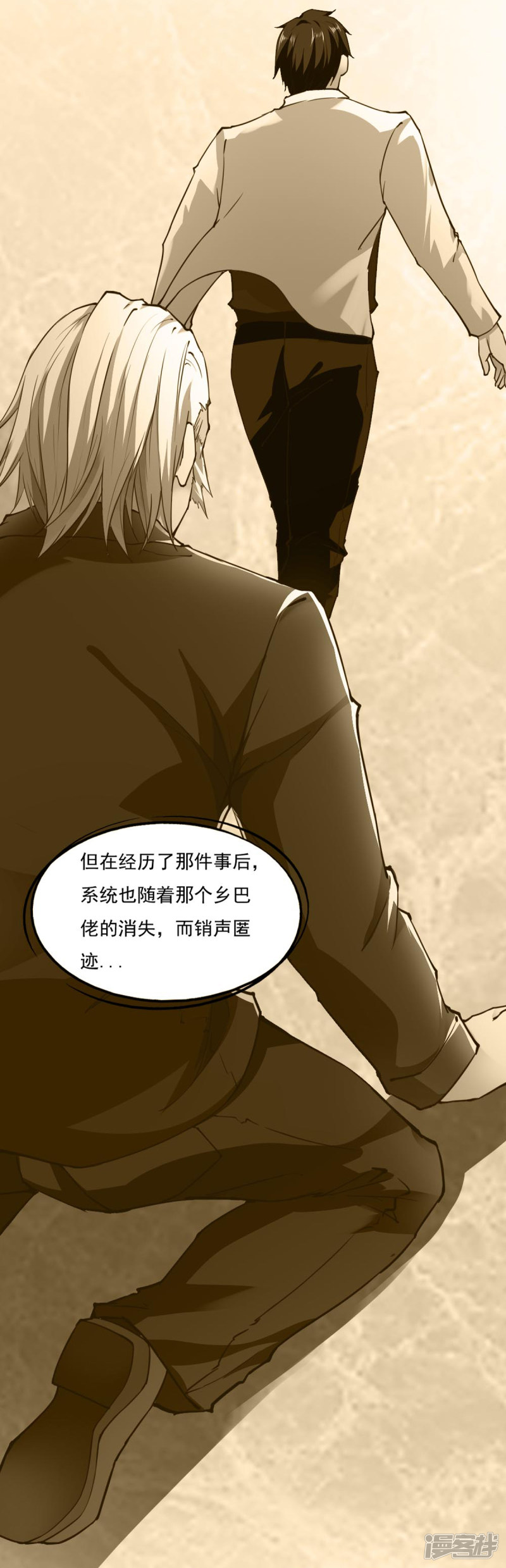 我的V信是外挂第104话