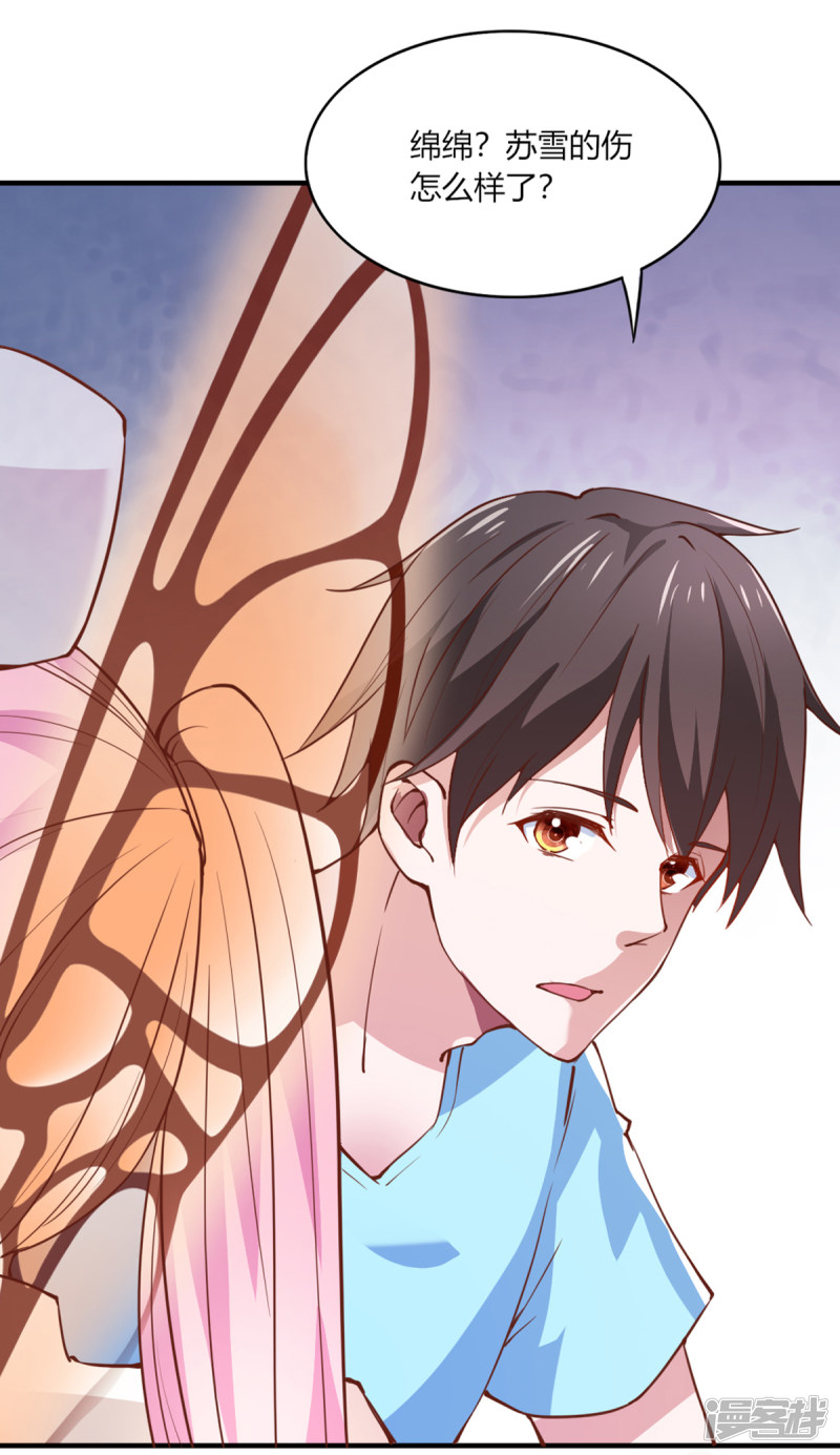 我的V信是外挂第104话