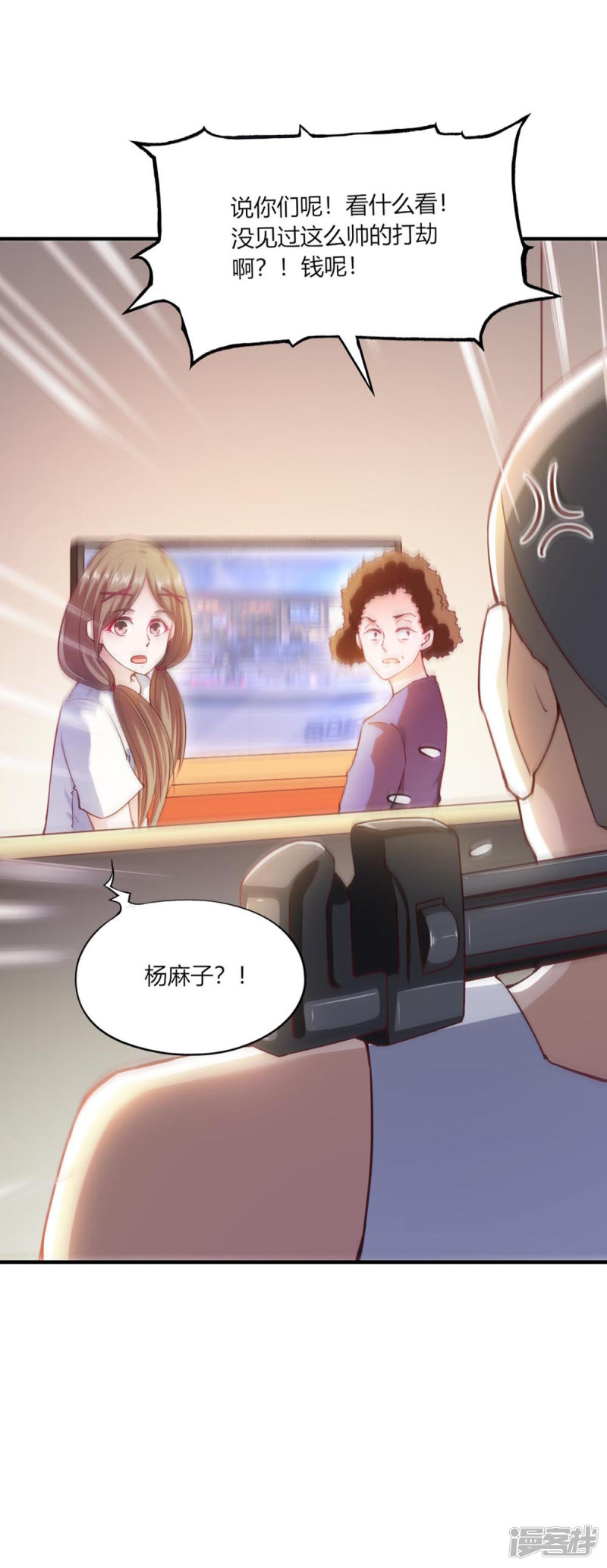 我的V信是外挂第104话