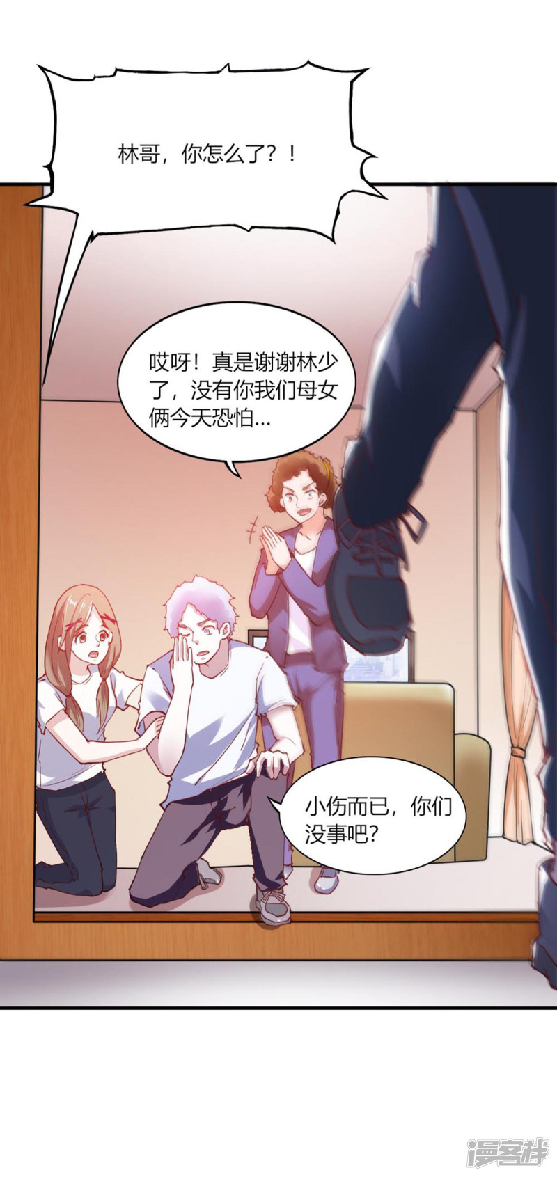 我的V信是外挂第105话