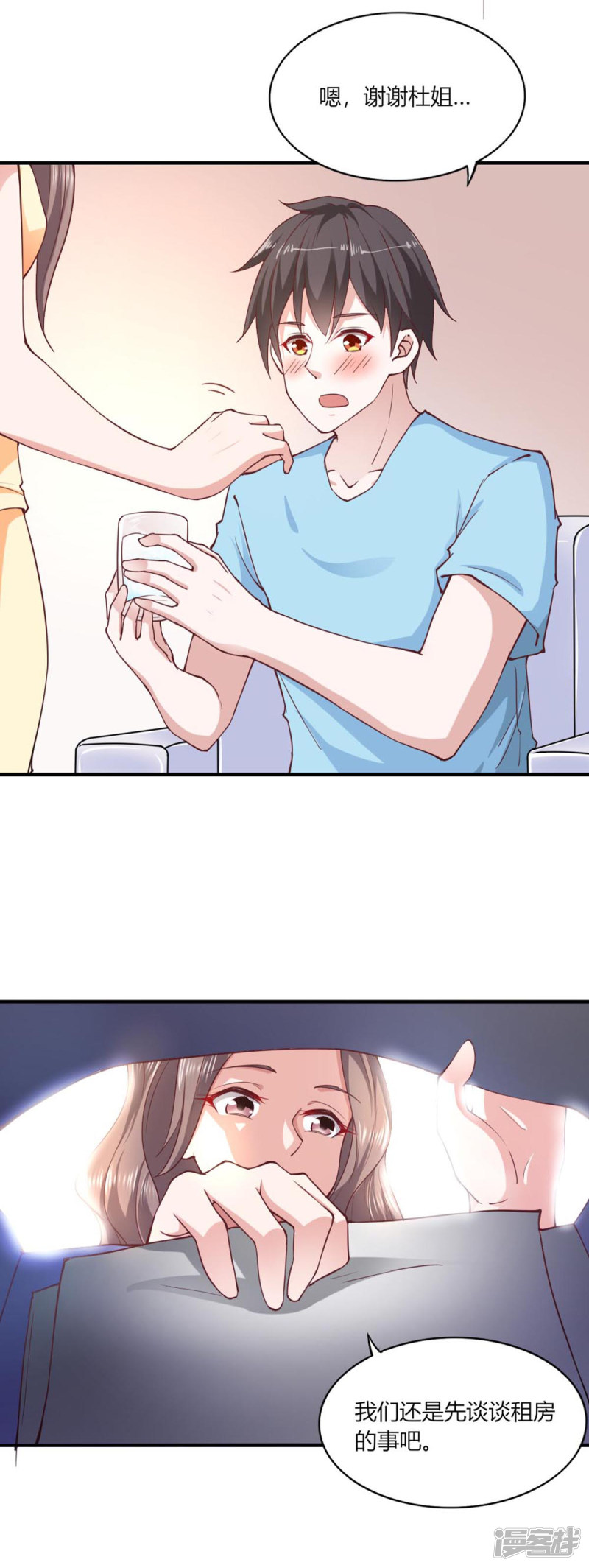 我的V信是外挂第105话