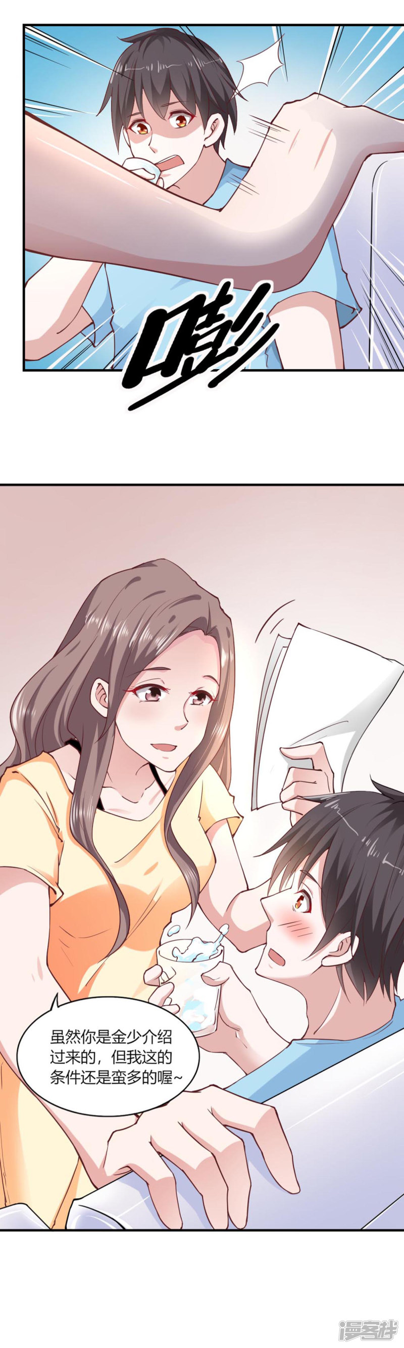 我的V信是外挂第105话