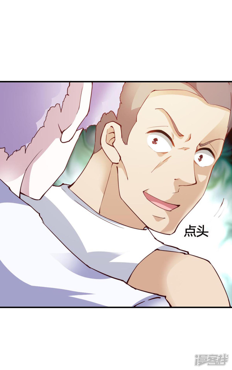 我的V信是外挂第105话