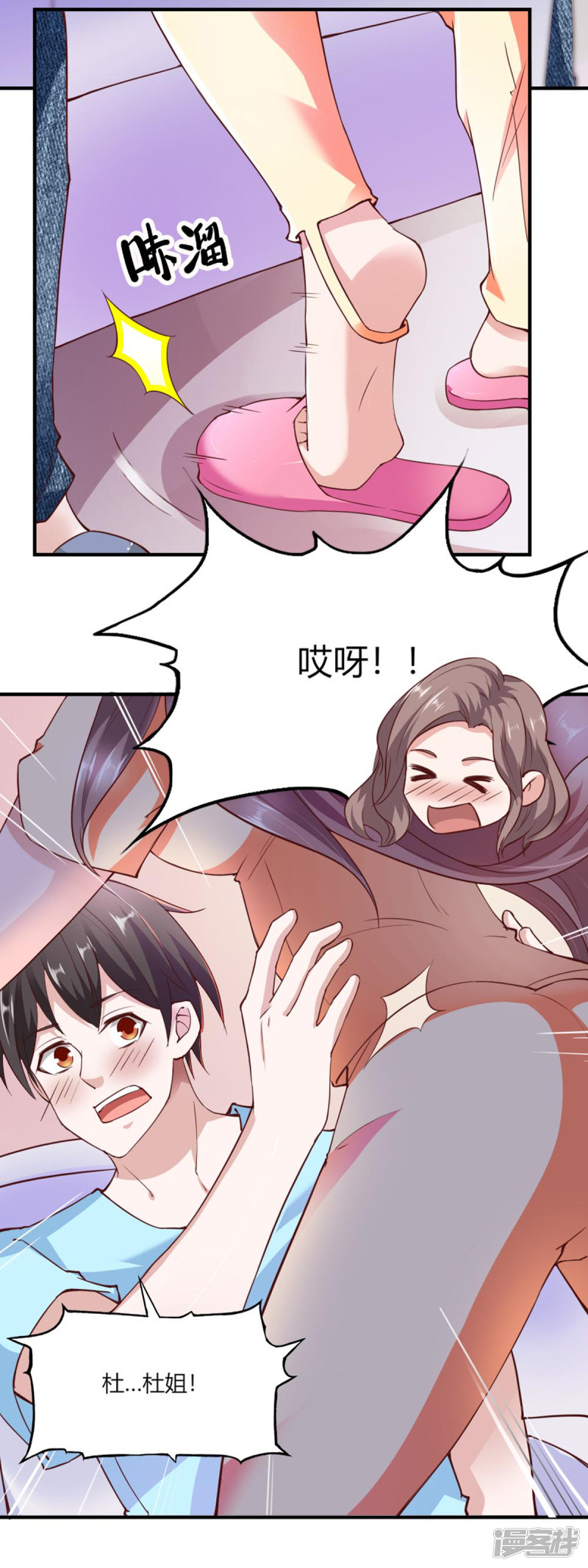 我的V信是外挂第106话