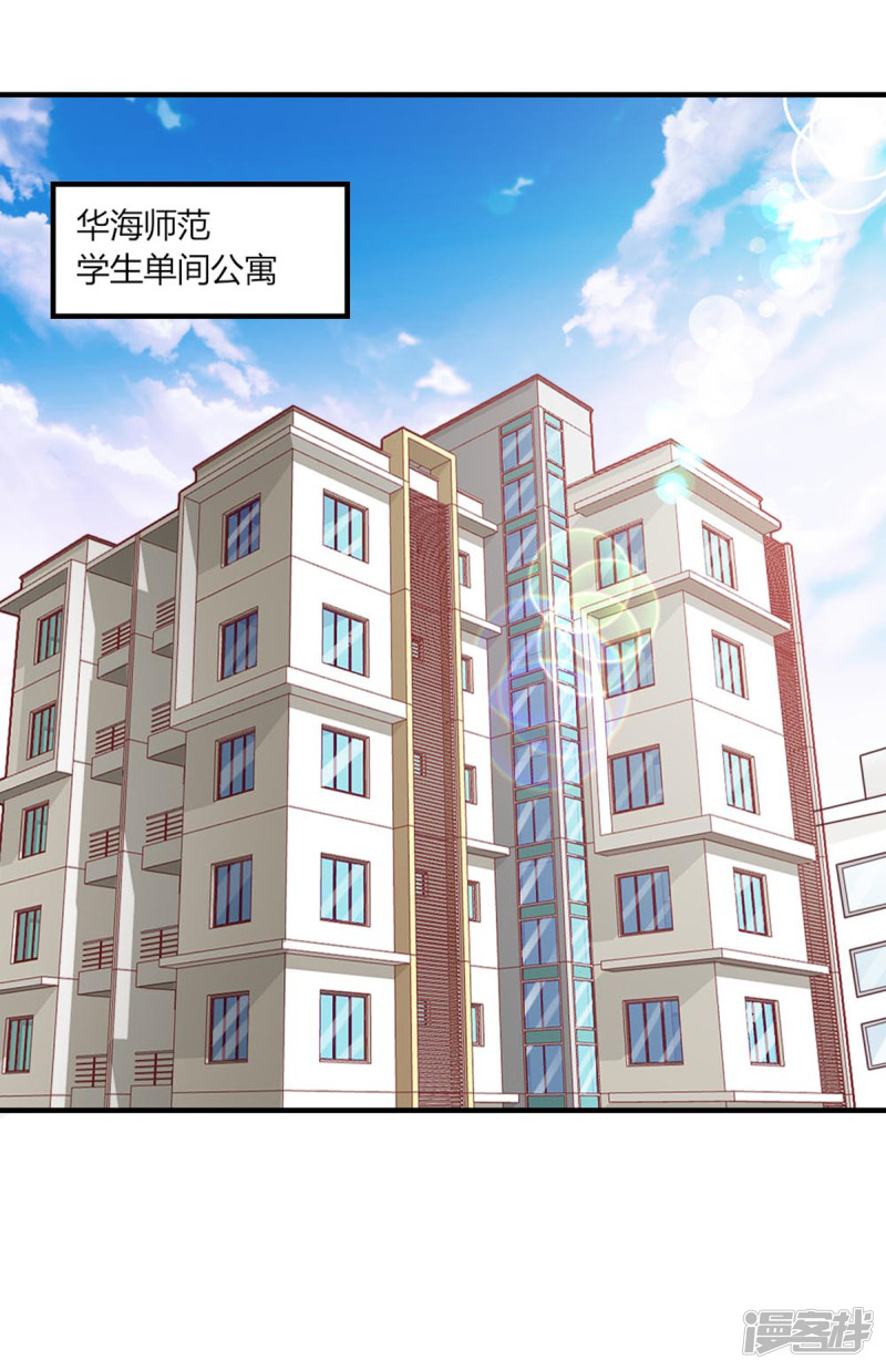 我的V信是外挂第106话
