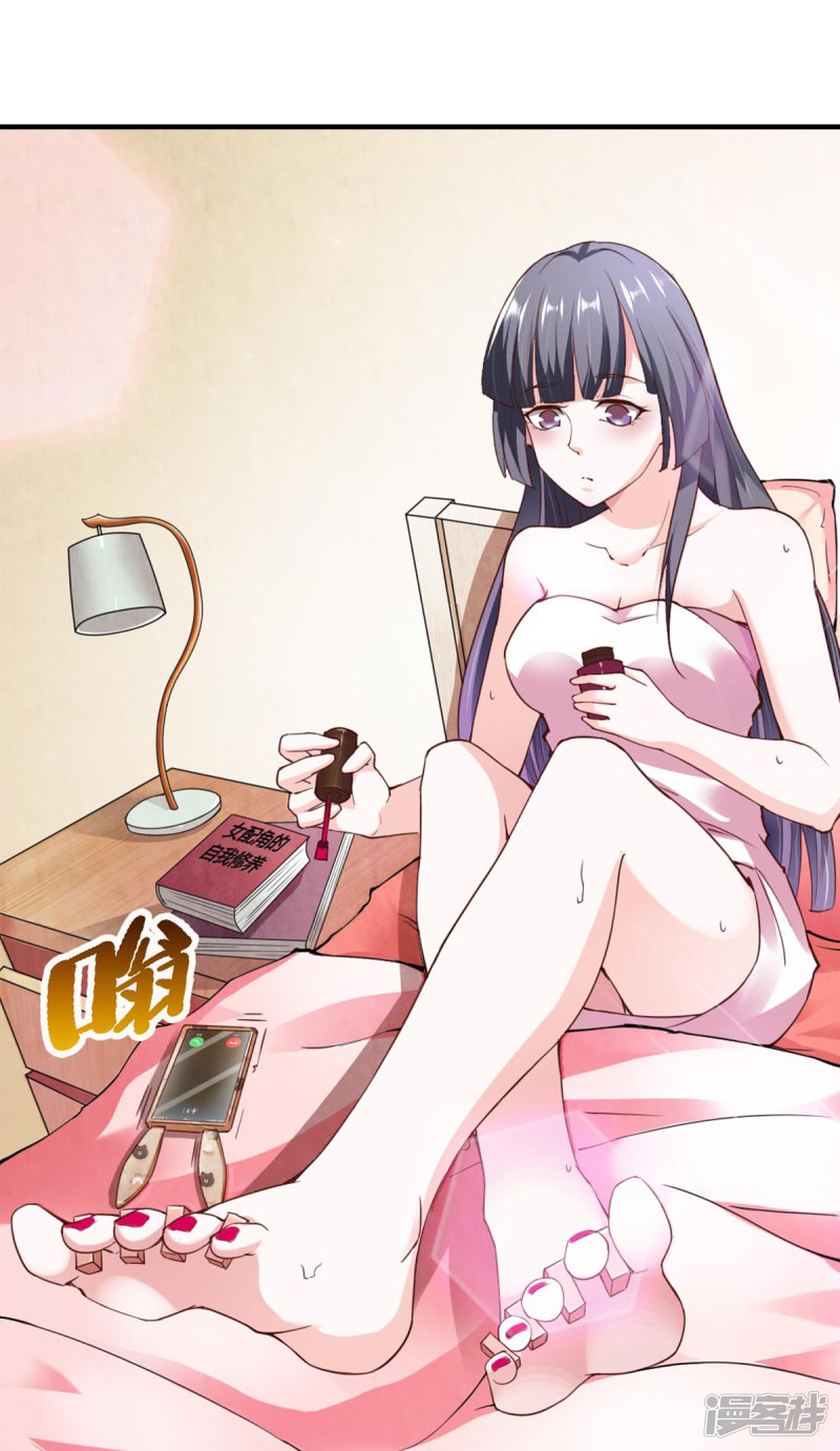 我的V信是外挂第106话