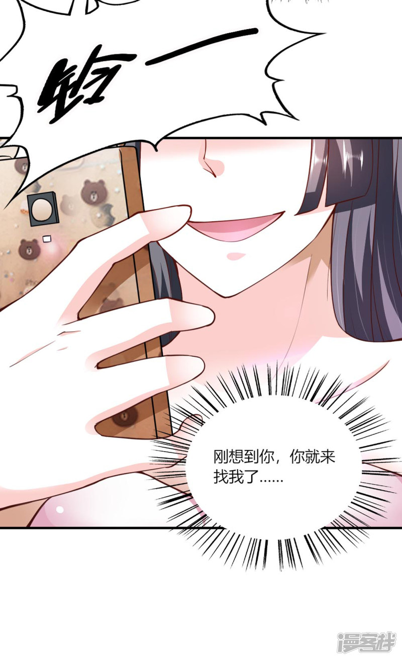 我的V信是外挂第106话
