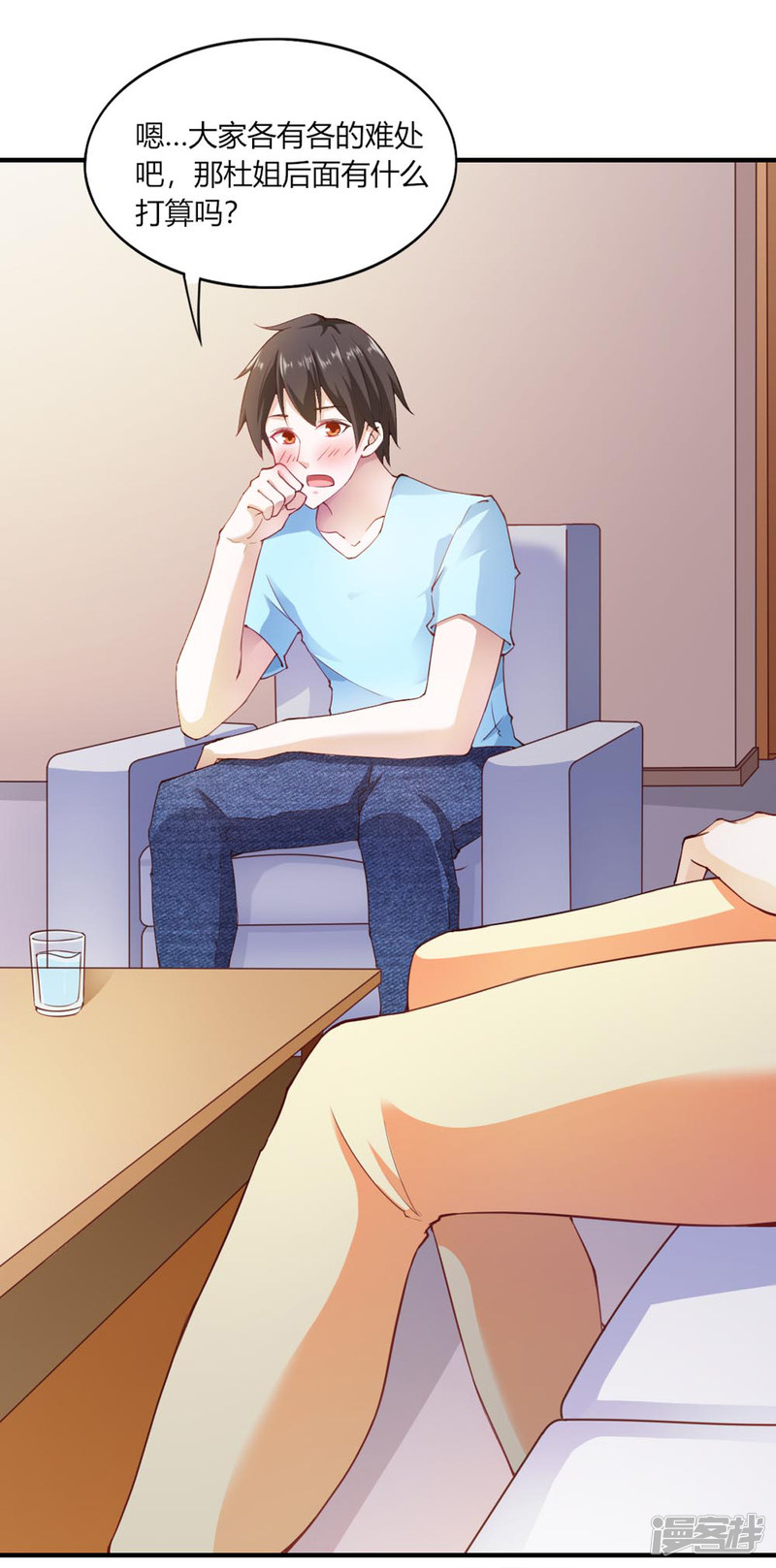 我的V信是外挂第106话