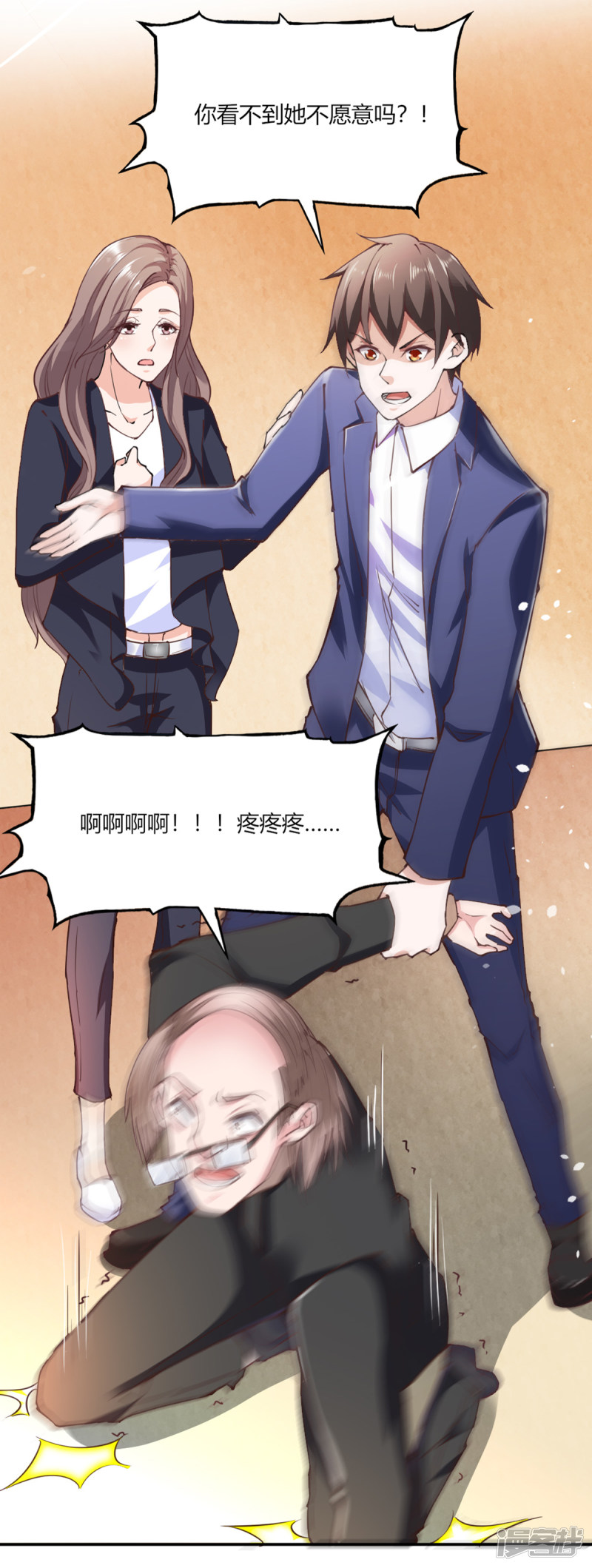 我的V信是外挂第107话