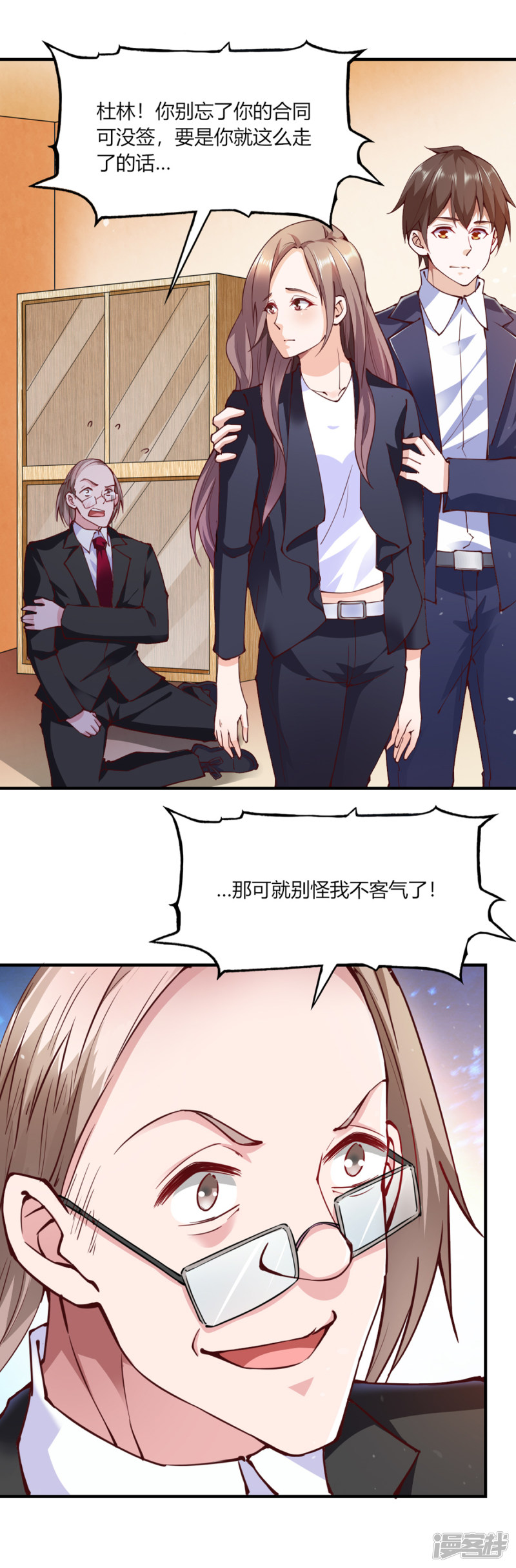 我的V信是外挂第107话