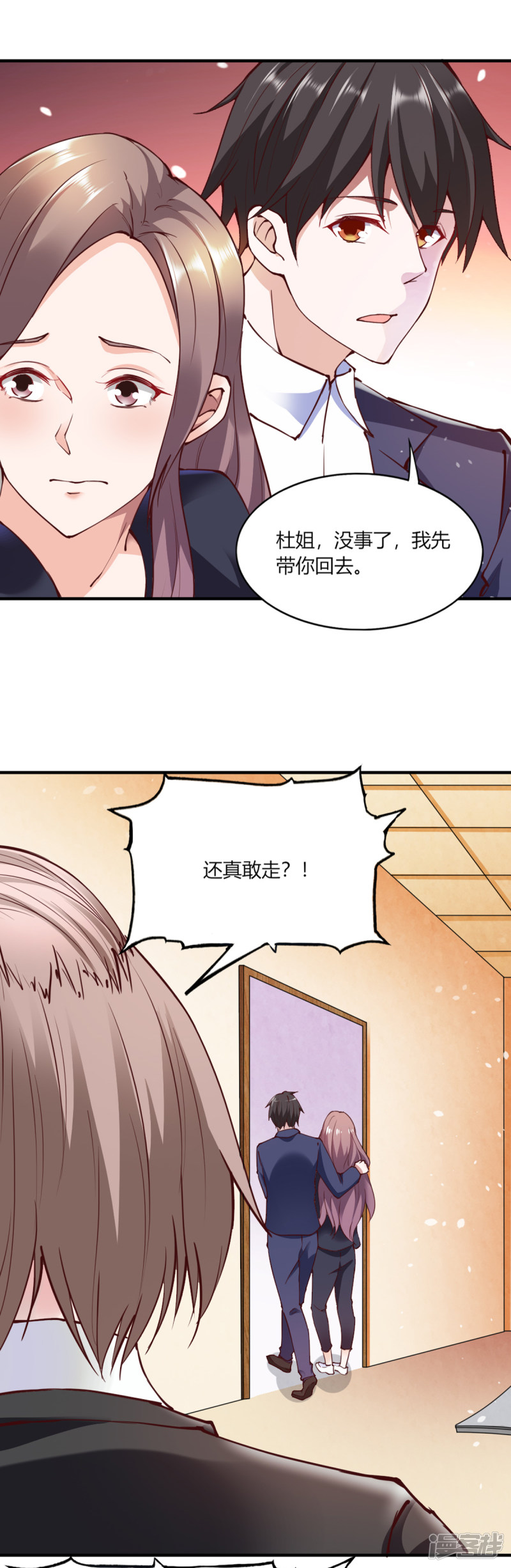 我的V信是外挂第107话